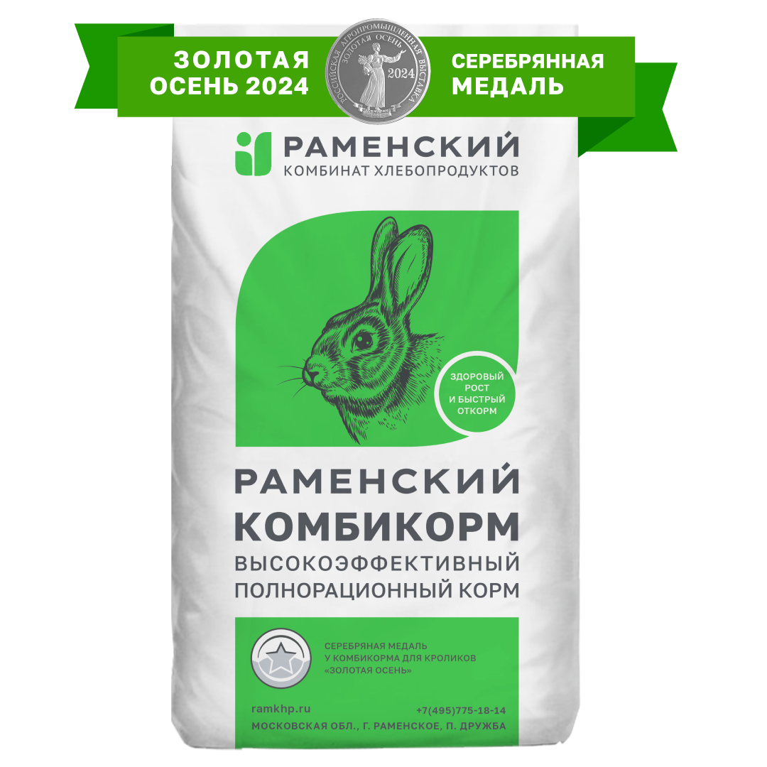 Комбикорм ПЗК-91 для взрослых кроликов