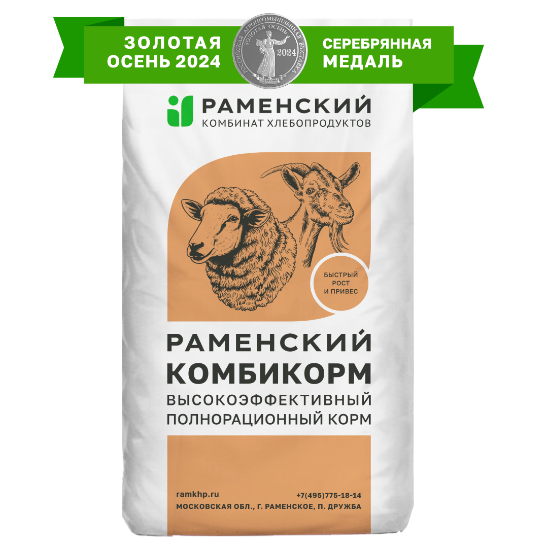 Комбикорм ОК-80 для овец и коз