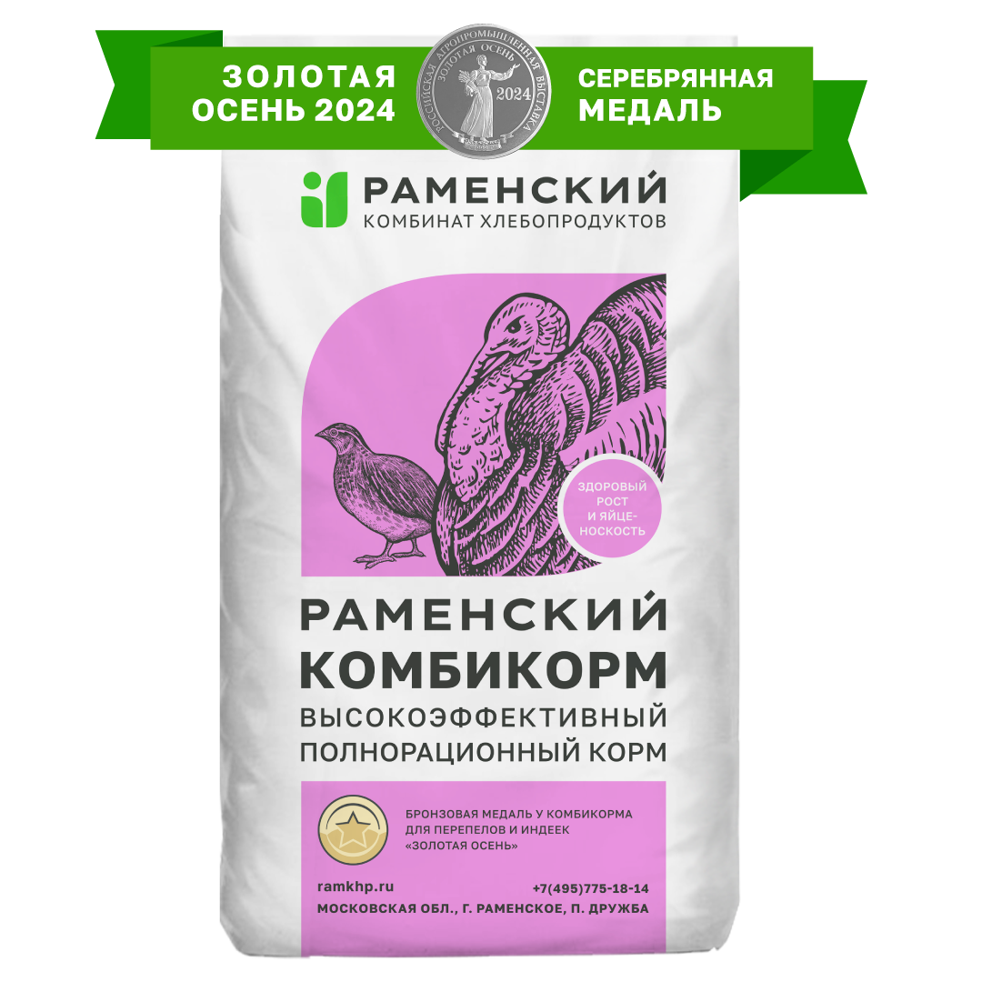 Комбикорм ПК10 для взрослых индюшек